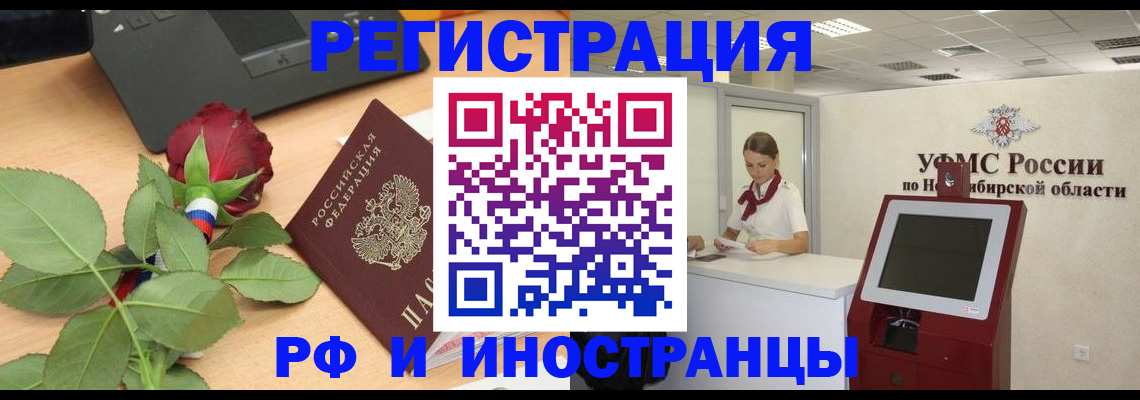 временная регистрация поиск в Гусь-Хрустальном