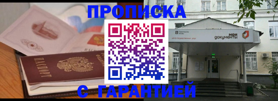 временная регистрация в Гусь-Хрустальном