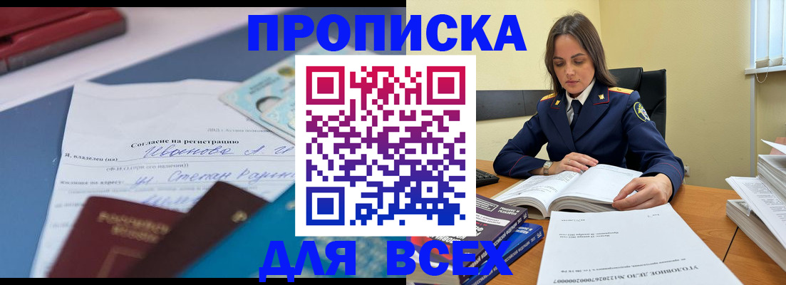 временная регистрация адрес в Гусь-Хрустальном
