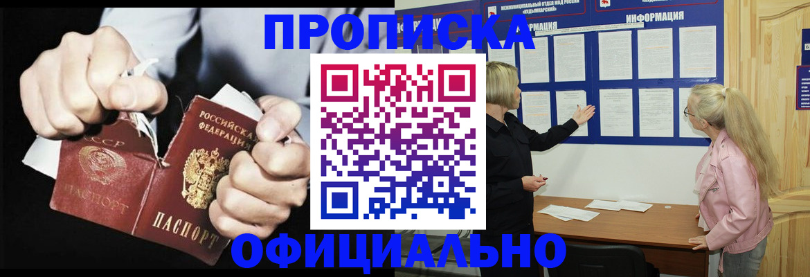 временная регистрация купить в Гусь-Хрустальном